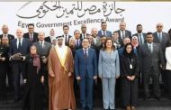 المنوفية تحصد 3 مراكز بالدورة الأولى من جائزة مصر للتميز الحكومي