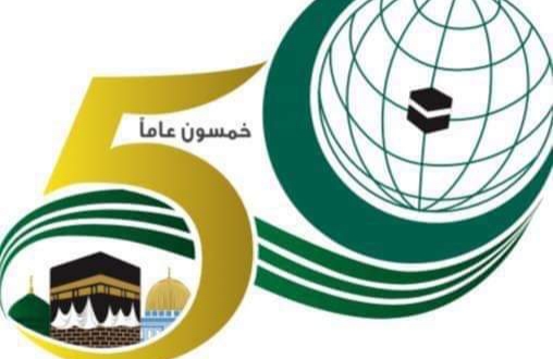 منظمة التعاون الإسلامي تُطلق برامج وفعاليات الاحتفال بـ