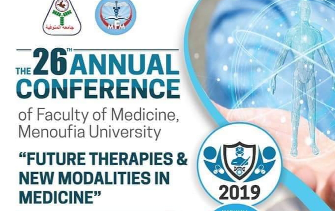 غدا انطلاق فعاليات المؤتمر السنوى السادس و العشرون لكلية الطب جامعة المنوفية