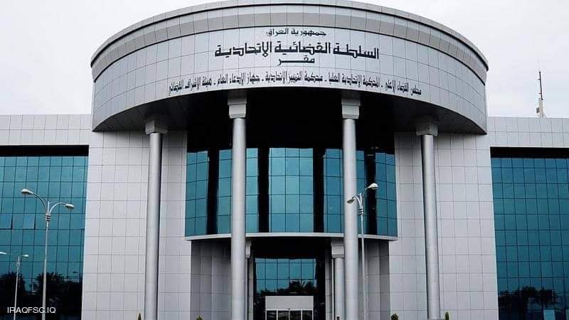 مقر المحكمة الاتحادية في العراق والكتلة الاكبر لتسيمة رئيس الحكومة