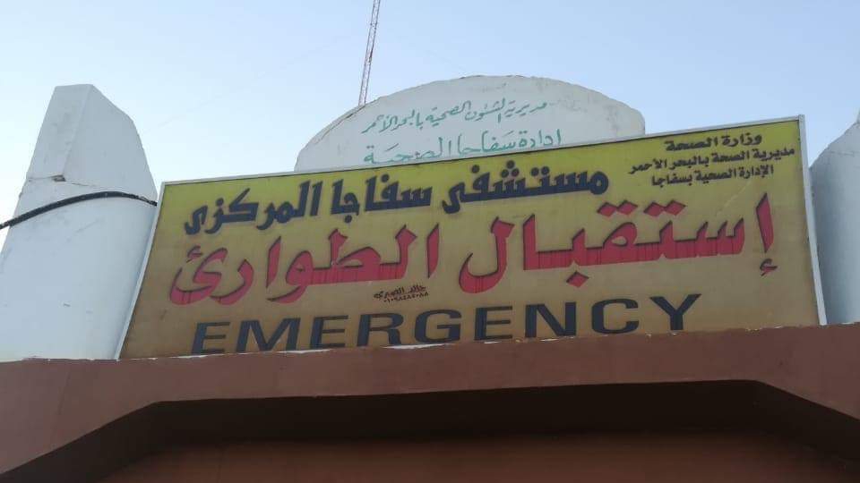 وكيل وزارة الصحة بالبحر الأحمر يشكل فريق للمرور علي مستشفى سفاجا المركزي