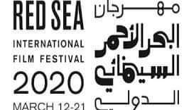 مهرجان البحر الأحمر السينمائي الدولي يكشف عن  خطته لرفع مستوى صناعة السينما وتنمية المواهب  السعودية