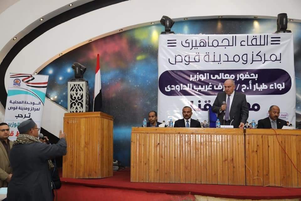 محافظ قنا يعقد اللقاء الجماهيري الثالث بمدينة قوص