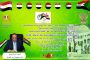 مبادرة مصر والسودان ايد واحدة ترسل رساله سلام لشرفاء السودان