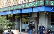 البنوك اللبنانية مطالبة بتقديم تطمينات للمودعين