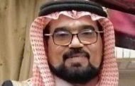 جهود المملكة العربية السعودية مستمرة لرئاسة الاتحاد العربي لمكافحة التزوير والتزييف