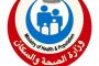 إنتهاء فعاليات البرنامج التدريبي تنمية المهارات الإشرافية بشركة مصر للألومنيوم