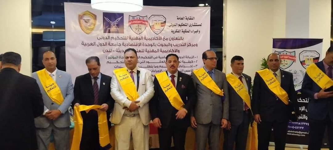 أثر التحكيم في الإستثمار والتجارة الدولية والأجنبية