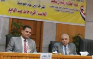 رئيس جامعة المنوفية يشهد اللقاء التعريفى بجائزة مصر للتميز الحكومى