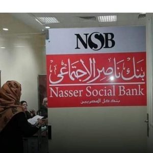 بأعلى فائدة في السوق.. بنك ناصر يصدر شهادة ادخارية للأطباء والتمريض