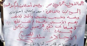 عالقين السودان فى مصر يمهلون الحكومه ساعات للتصعيد في مصر والسودان