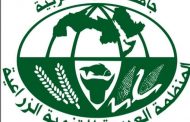 بيان من المنظمة العربية للتنمية الزراعية حول تداعيات أزمة كورونا على الأمن الغذائي العربي