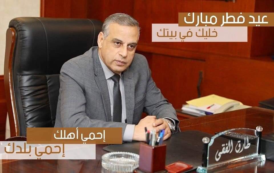 محافظ سوهاج يناشد المواطنين بالبقاء في منازلهم ويوجه بتنفيذ الاجراءات الاحترازية التي اعتمدتها الدولة