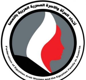إتحاد المرأة والأسرة المصرية والعربية يهنئ سفير مصر بالنمسا بحلول عيد الفطر