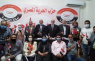 حزب الحرية المصرى يحتفي بعيد ثورة ٣٠ يونيو المجيدة
