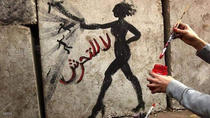 لوحة جدارية ضد التحرش في مصر واعتقال حديث الساعة للمتحرش بالفتيات