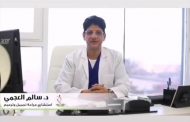 دكتور سالم العجمي من امهر اطباء التجميل بدولة الكويت