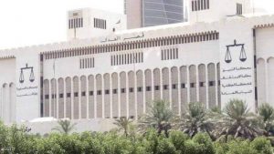 القضاء الكويتي سجن مسؤولين بوزارة الداخلية بتهمة نهب المال العام