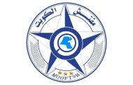 صحيفة مفتش الكويت تستعد لفتح مكتبها الثالث في دبي ديسمبر المقبل