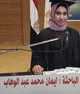 منح درجة الماجستير للباحثة إيمان محمد عبدالوهاب بجامعة عين شمس