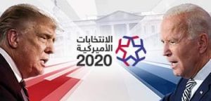 الرئيس الأميركي دونالد ترامب إين بطاقات اقتراع العسكريين في جورجيا