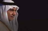 تركي الفيصل: هناك توافق أميركي سعودي في المنطقة