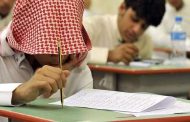 السعودية أقرت التعليم عن بعد لكبح تفشي كورونا
