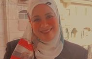 إختيار أمل غنيم قيادية وعضو الأمانة العامة لشبكة إعلام المرأة العربية