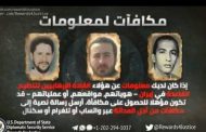 3 قادة بتنظيم القاعدة فى إيران.. خارجية أمريكا تنشر فيديو وتعرض مكافآت
