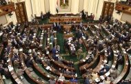 مصر..البرلمان يدخل على خط تحدي التعتيم