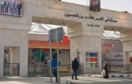 احد المستشفيات في الأردن تستقبل بعض المرضى بعد وفيات انقطاع الأوكسجين