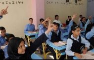 مدرسة في المغرب التعليم أزمات وشكاوى