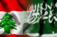 الرئاسة اللبنانية: اتهام وزير الخارجية للمملكة بتمويل تنظيم داعش الإرهابي لا يعبر عن موقف الدولة اللبنانية