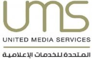 تطوير الشركة المتحدة للخدمات الإعلامية وإنشاءها صندوقا لرعاية العاملين بالإعلام