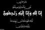 النائب خالد طايع يهنئ السيسي والمصريين بذكري ثورة 30 يونيو المجيدة