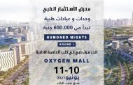 شركة Hundred تطلق معرض MIC أولي جولات Hundred nights