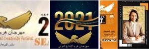 مهرجان هرم الابداع الدولي الخامس يكرم افضل الشخصيات المصرية والعربية