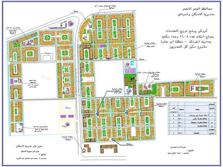 الإسكان الإجتماعي – المرحلة الثالثة الإعلان العاشر بمدينة الغردقة