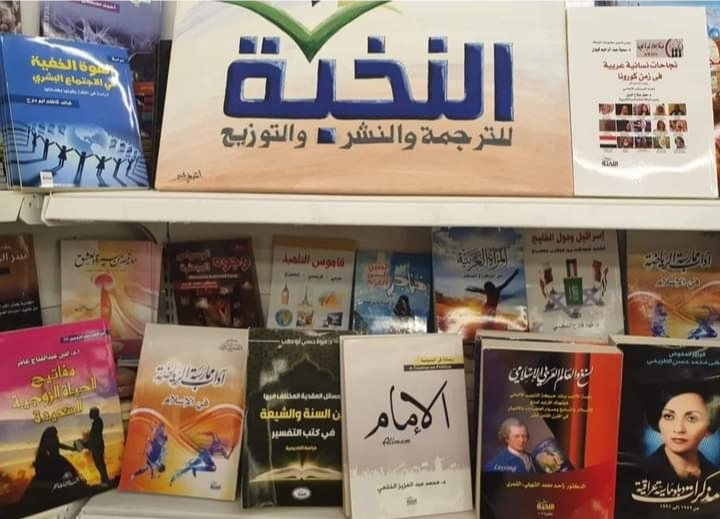 بالصور كتاب نجاحات نسائية عربية فى زمن كورونا فى معرض الرياض الدولي للكتاب