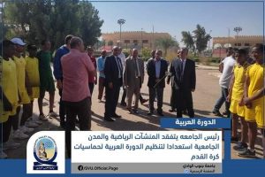 غرباوي يتفقد المنشآت الرياضية والمدن الجامعية استعدادا لتنظيم الدورة العربية لخماسيات كرة القدم