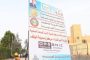 الانتهاء من تنفيذ مشروع مجمعي الخدمات الحكومية والزراعية بالمراشده
