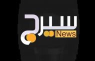 سيرج الكويتية: فتح منفذ العبدلي لزيادة التبادل مع العراق الاسبوع المقبل