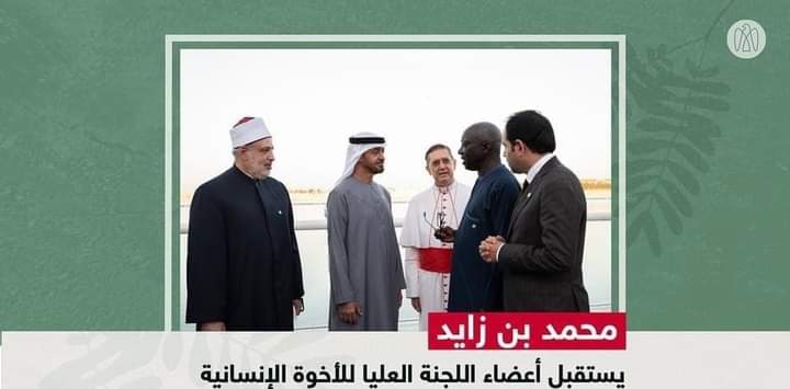محمد عبدالسلام يشكر ولي عهد أبوظبي لدعمه لجنة الأخوة الإنسانية