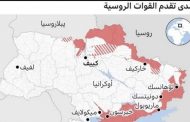 روسيا وأوكرانيا: بالخرائط آخر المستجدات على الأرض بعد 12 يوما من القتال: