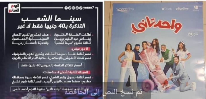 محافظ قنا يعلن عن تفعيل برنامج سينما الشعب علي مسرح قصر ثقافة قنا خلال أيام عيد الفطر