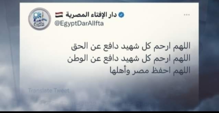 نفرتاري تنعى شهداء الواجب الوطنى فى سيناء من القوات المسلحة