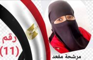 مريم عويس عضوا باللجنة النقابية بشركة مصر للالومنيوم