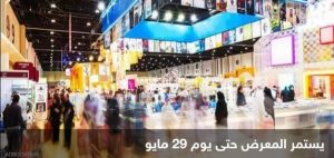 انطلاق معرض أبوظبي الدولي للكتاب بمشاركة 1130 ناشرا