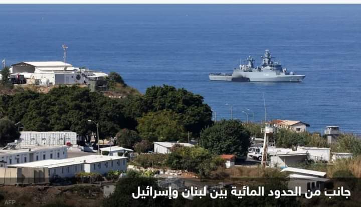 استئناف المفاوضات غير المباشرة بين لبنان وإسرائيل حول ترسيم حدودهما البحرية