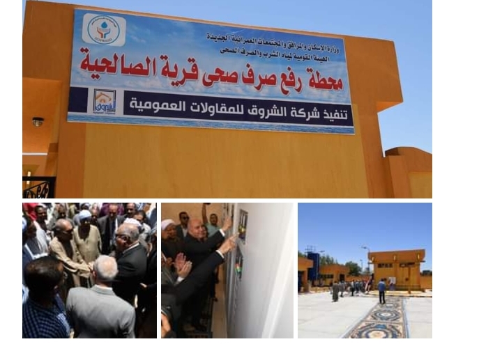 محافظ قنا يشهد التشغيل التجريبي لمحطة الصرف الصحي بقرية الصالحية